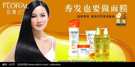 化妝品PSD分層素材與頭發護理產品設計解析